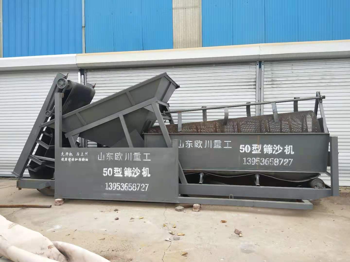 滾筒篩沙機發貨威海.jpg